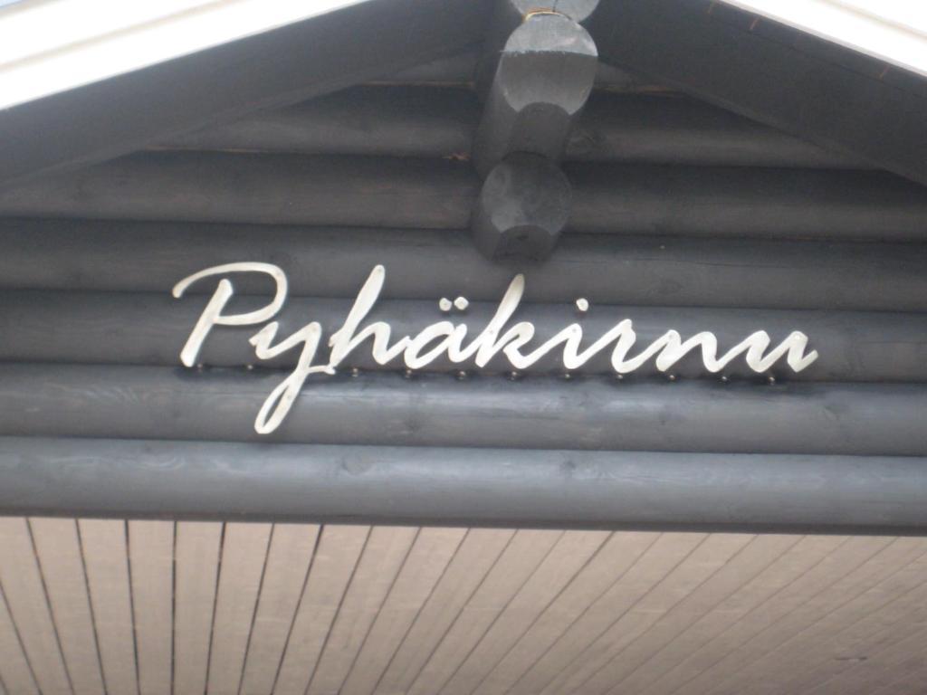 Pyhakirnu Cottage Pyhätunturi Екстериор снимка